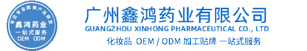 楚颜化妆品源头OEM加工贴牌 化妆品生产企业