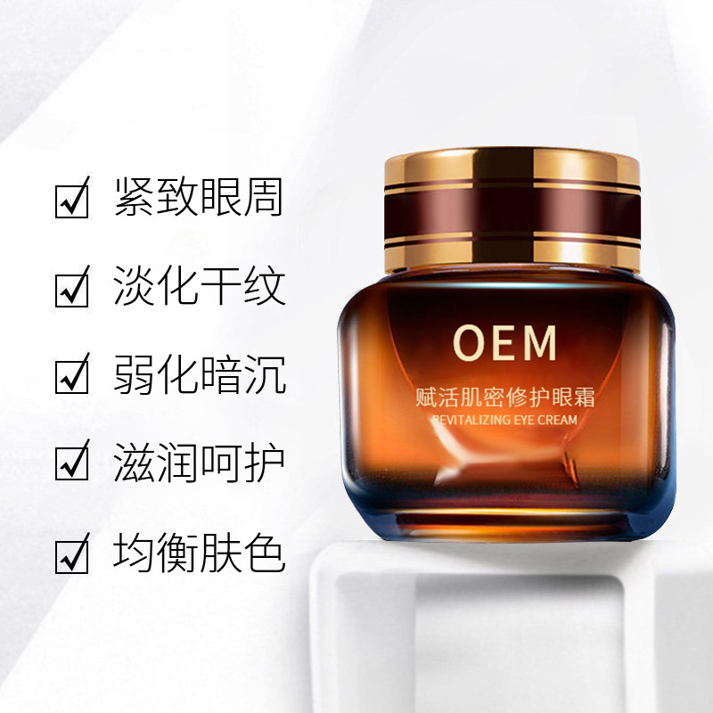 楚颜_紧致淡纹眼霜