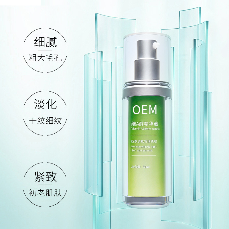 楚颜_抗初老精华液OEM