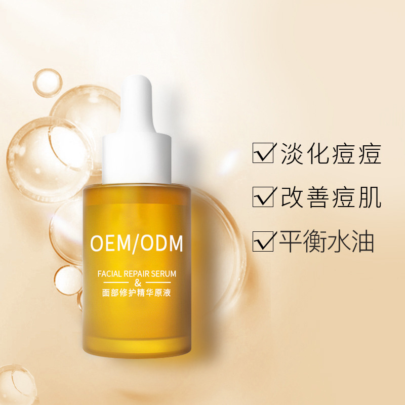 楚颜_祛痘精华原液OEM