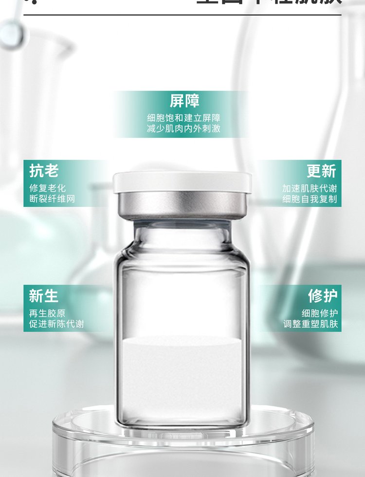 楚颜_Ⅲ型胶原蛋白OEM 轻yi美 激活胶原蛋白再生