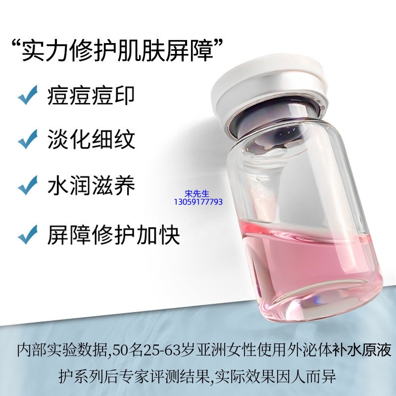 楚颜_水光动能素补水保湿的图片