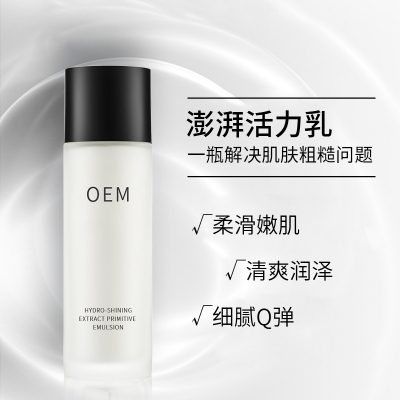 楚颜_保湿精华液OEM