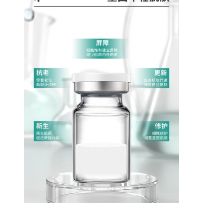 楚颜_Ⅲ型胶原蛋白OEM 轻yi美 激活胶原蛋白再生