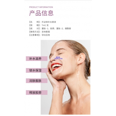 楚颜_仪器导入式_水光动能素