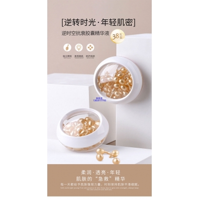 楚颜_逆时空抗衰精华液次抛胶囊代加工oem