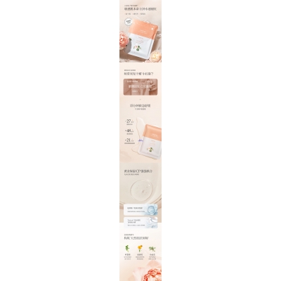 楚颜_山茶面膜OEM