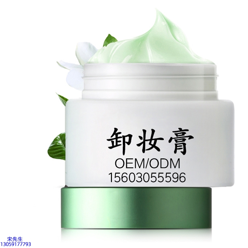 楚颜_卸妆膏 温和不刺激 O刺激配方 深层清洁彩妆护肤面部无残留