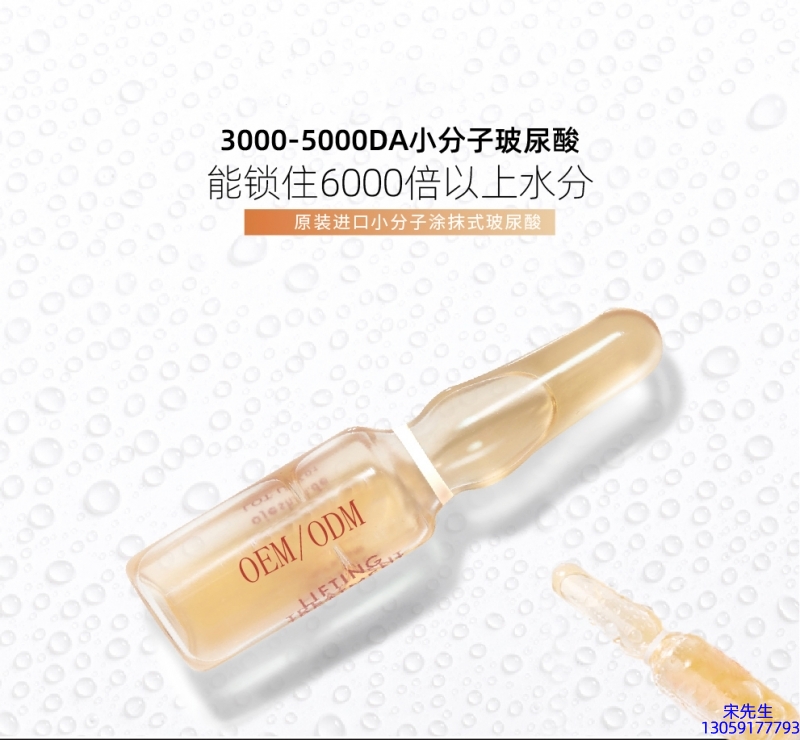 楚颜_玻尿酸安培瓶原液