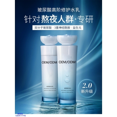 楚颜_玻尿酸水乳套装