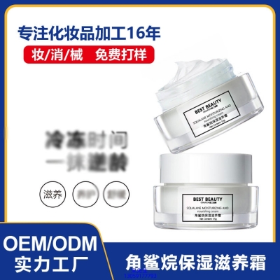 楚颜_角鲨烷抗初老修护细纹保湿面霜