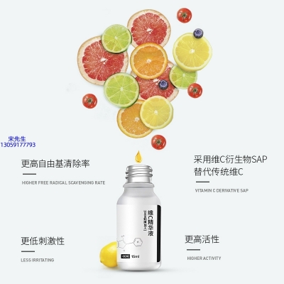 楚颜_精华液VC面部去皱抗皱提拉精致补水保湿提亮肤色美白