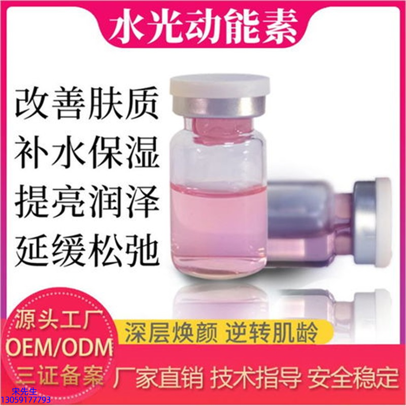 楚颜_水光动能素美白