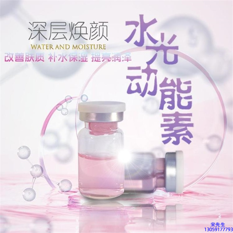 楚颜_水光动能素美白