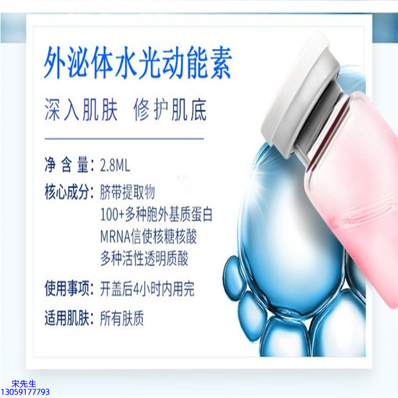 楚颜_水光的好处和功效