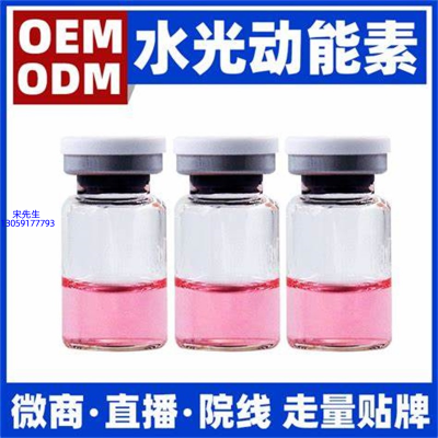 楚颜_水光动能素精华原液胶原蛋白