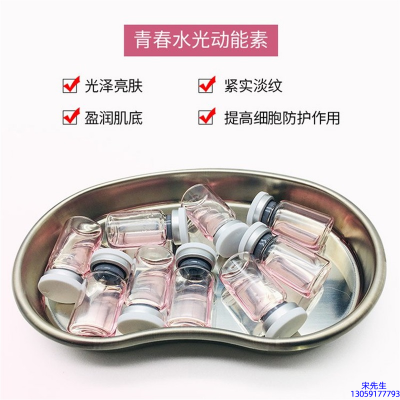 楚颜_水光动能素补水