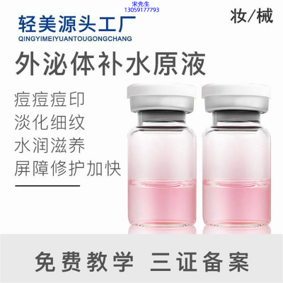 楚颜_水光逆龄抗衰