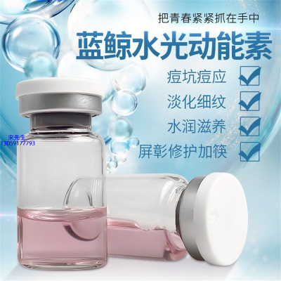 楚颜_水光动能素精华原液保湿