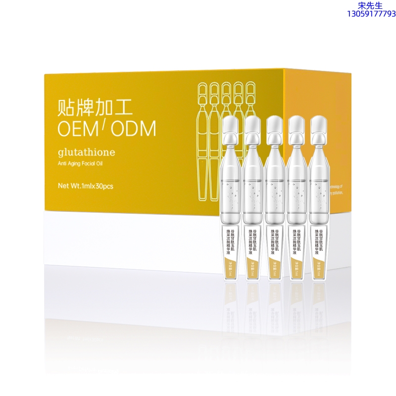 楚颜_谷胱甘肽玉肌焕采次抛精华液（30支）